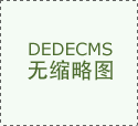惠天热电投标：2026年热网换热坐电控设备&hellip;